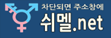 쉬멜.NET